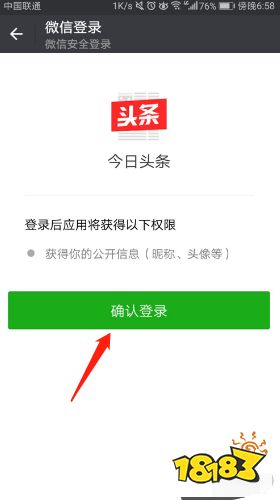 头条号安卓版头条网站登录注册-第1张图片-太平洋在线下载