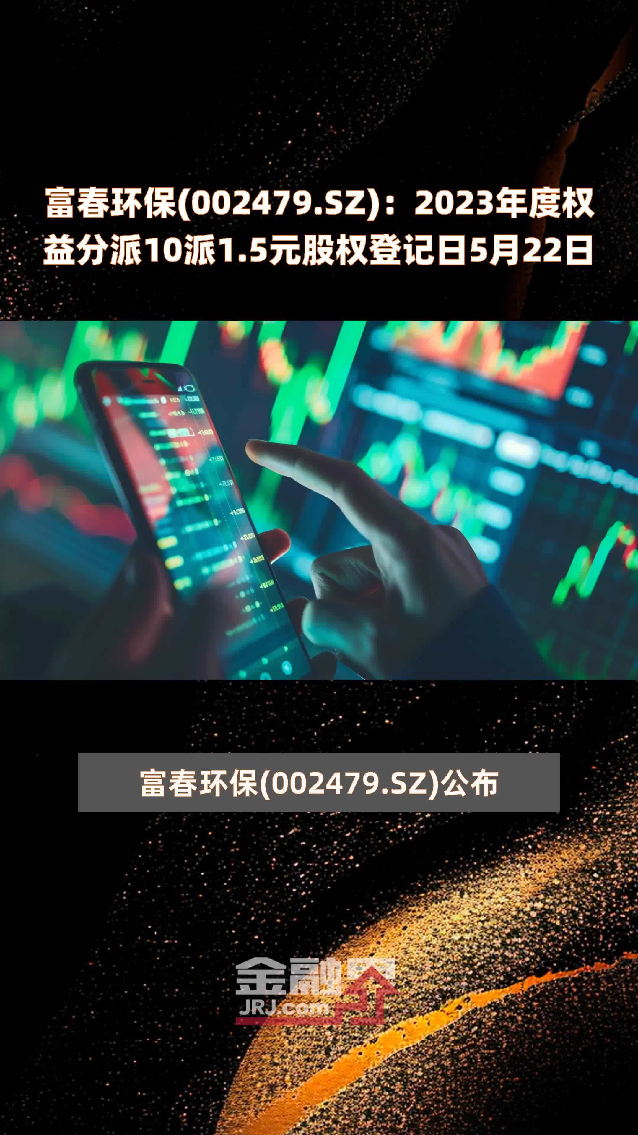 富春消息手机版富春湾新城最新地铁消息最新消息-第2张图片-太平洋在线下载