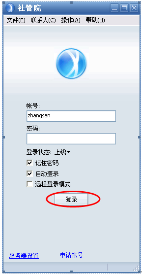 腾讯通客户端腾讯通app安卓版-第2张图片-太平洋在线下载