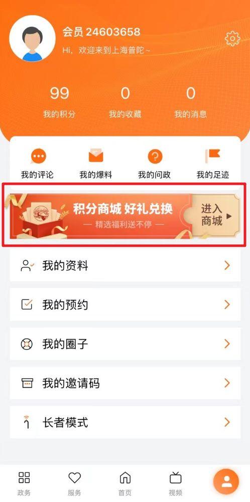 人民日报app客户端人民日报app官方下载-第2张图片-太平洋在线下载
