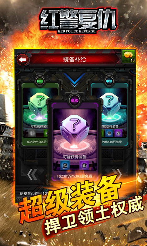 苹果版红警app红警电脑版下载中文版-第2张图片-太平洋在线下载