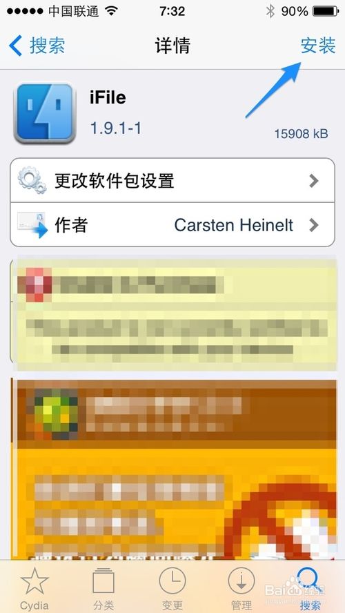 ifile苹果越狱版filza免越狱安装ios13
