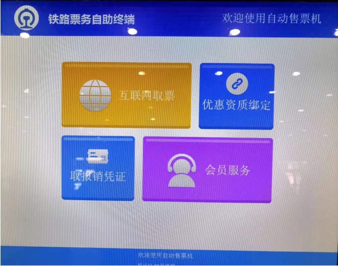 票交客户端电子票务服务平台-第2张图片-太平洋在线下载