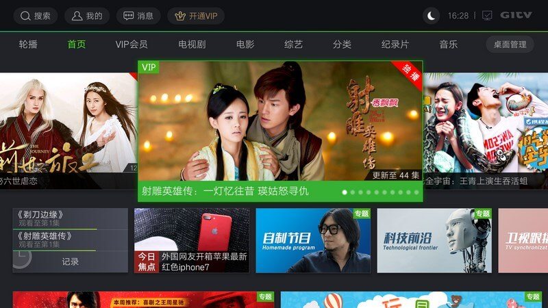 手机电视版手机电视直播TV版-第2张图片-太平洋在线下载