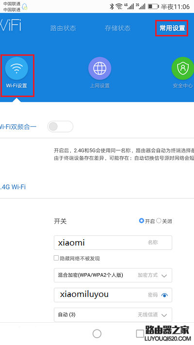 路由手机版19216811管理员登录