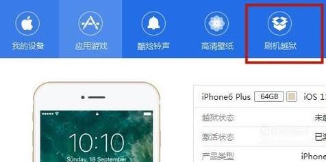刷软件手机版电脑刷手机软件免费软件-第2张图片-太平洋在线下载