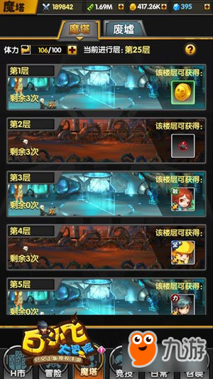 银魔塔安卓版魔塔盛宴16安卓版下载-第2张图片-太平洋在线下载
