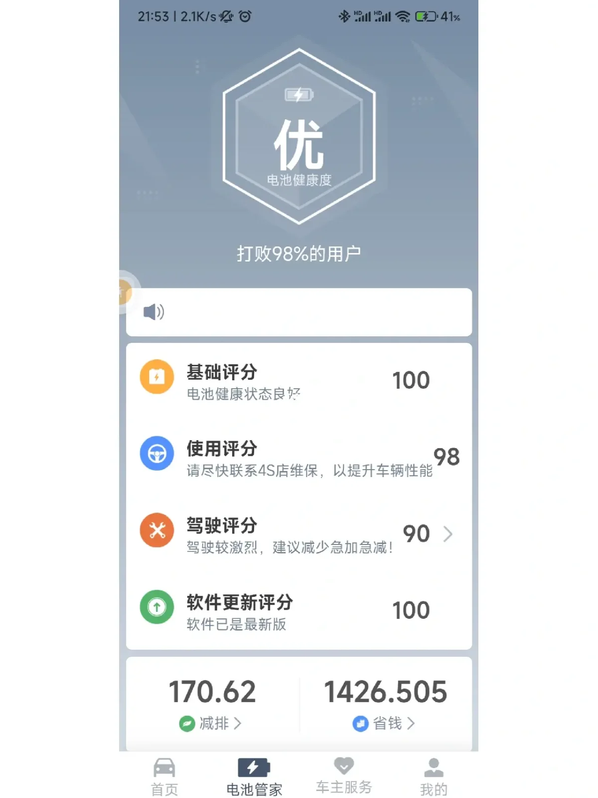 健康优安卓版安卓健康app下载官方-第2张图片-太平洋在线下载