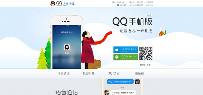 手机网页版扣扣手机网页版入口-第2张图片-太平洋在线下载