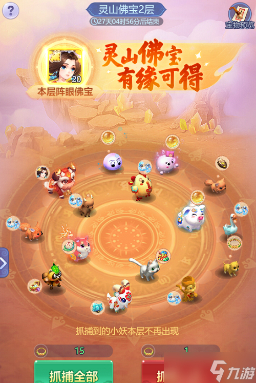 九游版梦幻西游手机版梦幻西游手游九游版电脑版下载-第1张图片-太平洋在线下载
