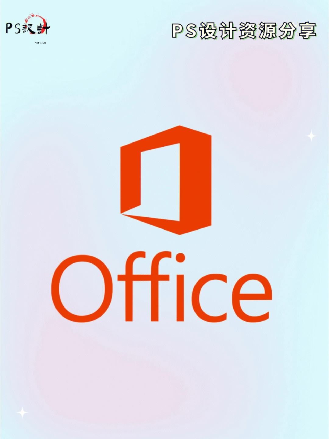 手机版office办公软件office办公软件免费版下载-第1张图片-太平洋在线下载