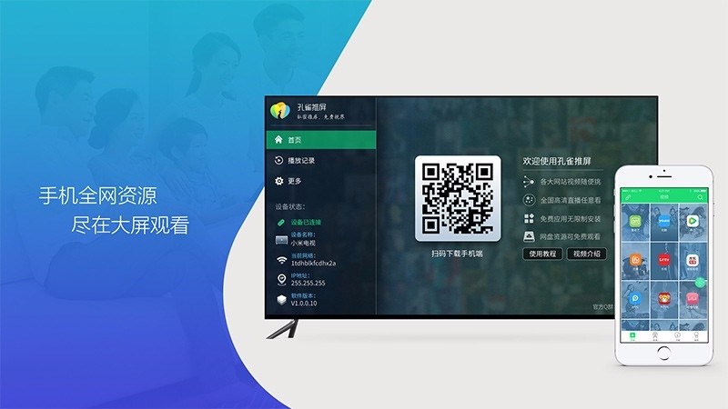 安卓apk改安卓Tv版教程androidtvapp下载-第1张图片-太平洋在线下载