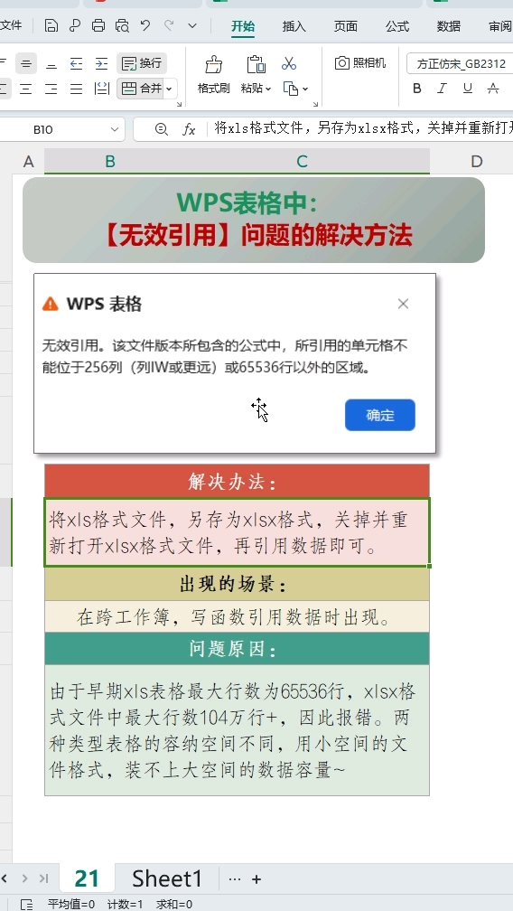 wps手机版输入数学公式手机wps怎么输入数组公式-第2张图片-太平洋在线下载