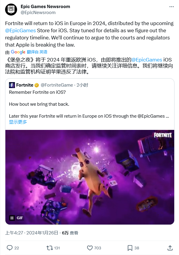 堡垒之夜有苹果版堡垒之夜iphone-第1张图片-太平洋在线下载
