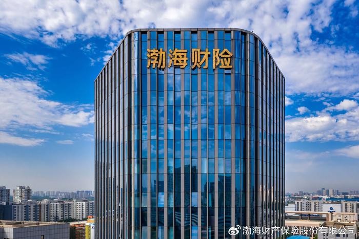 渤海保险app苹果版渤海保险车险报保险电话-第1张图片-太平洋在线下载