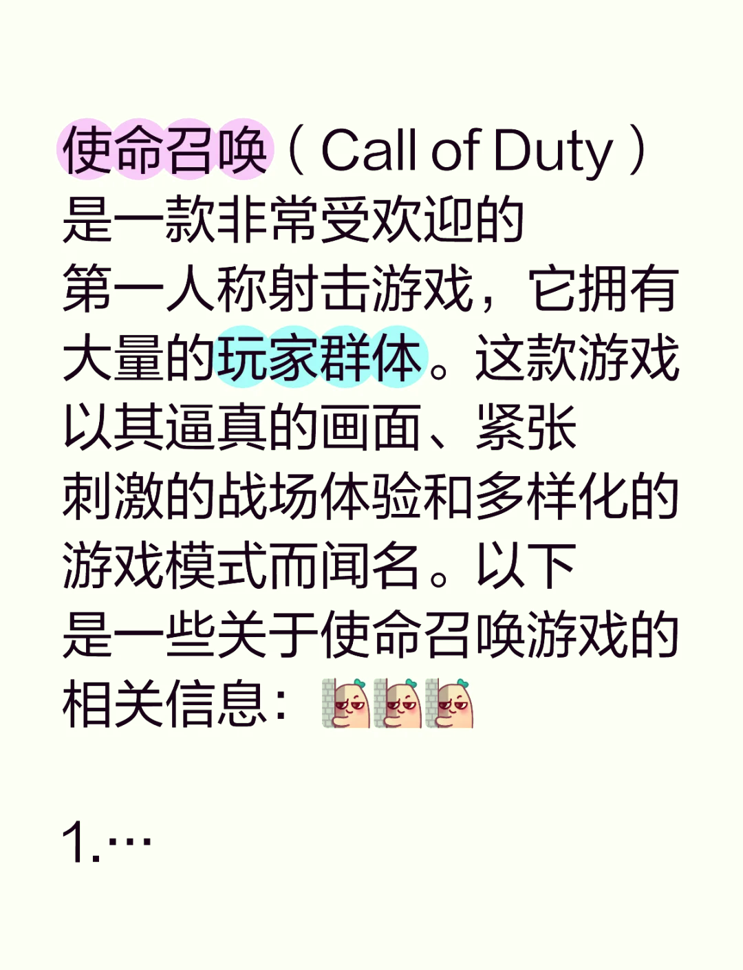 使命召唤1剧情解读手机版使命召唤16手机版下载中文版-第2张图片-太平洋在线下载
