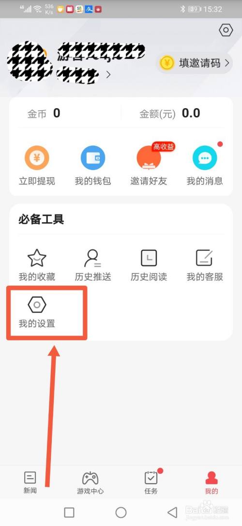 苹果版东方头条汤头条破解版无限汤币教程