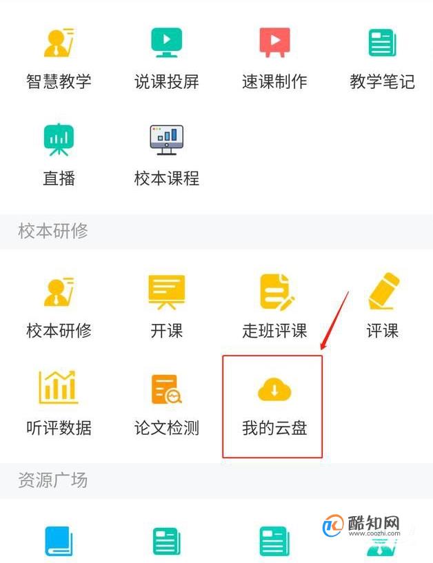 mac超星直播客户端超星直播pc独立客户端-第1张图片-太平洋在线下载