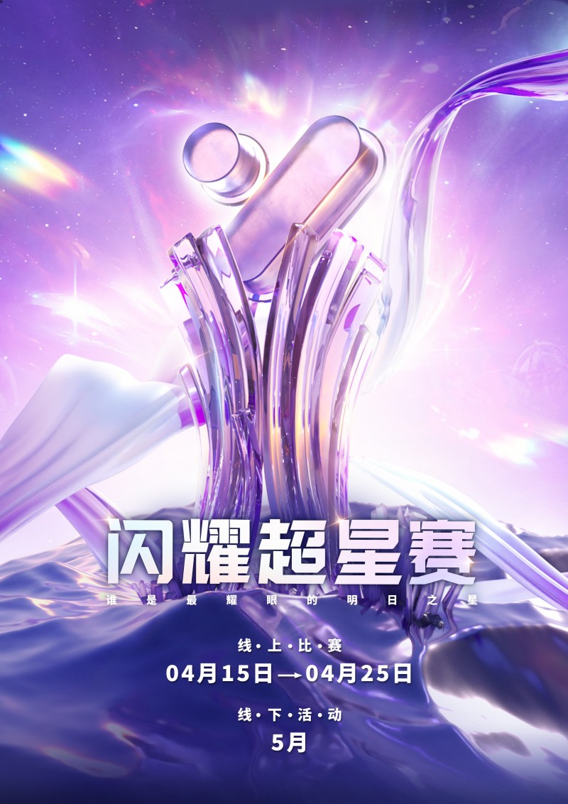 mac超星直播客户端超星直播pc独立客户端-第2张图片-太平洋在线下载