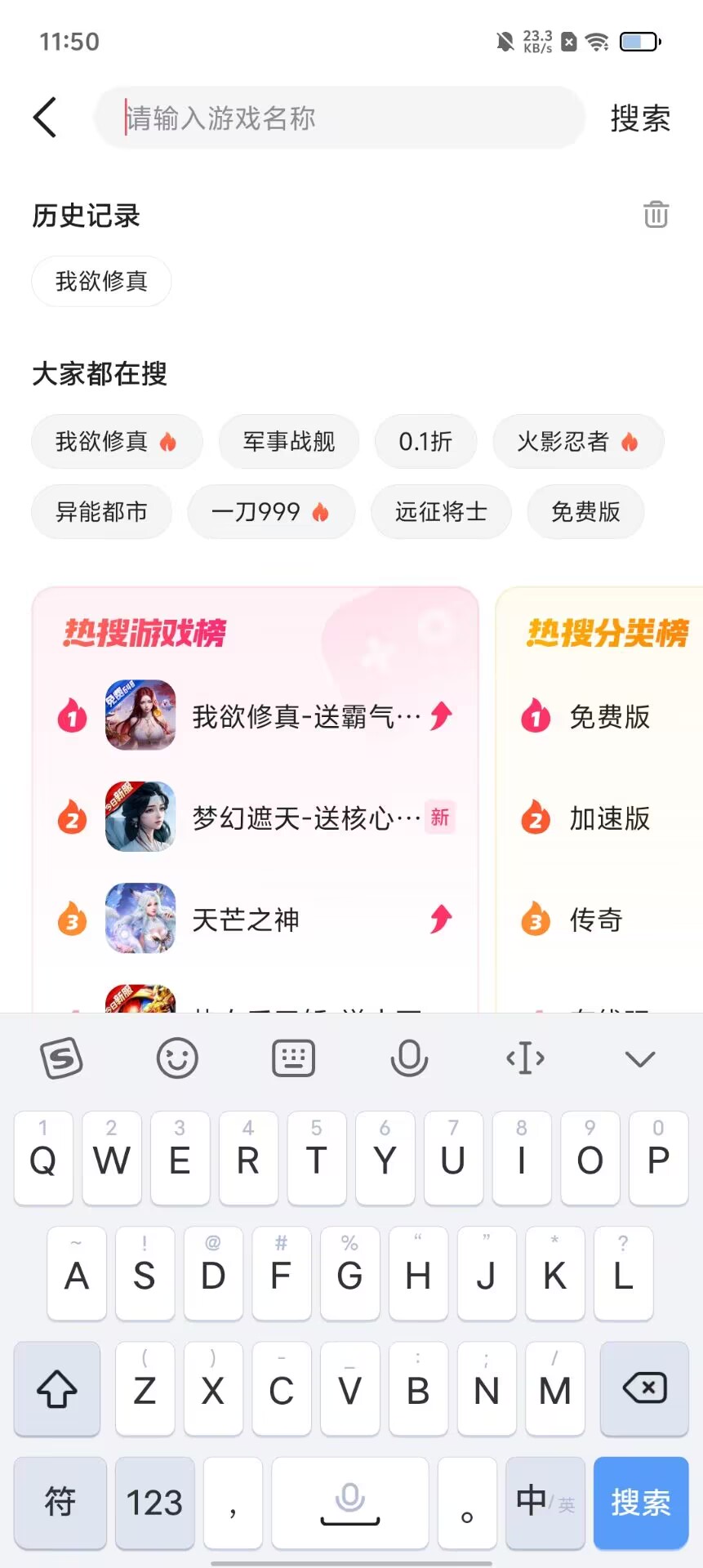 闪玩下载手机版中文广告闪玩游戏电脑版下载免广告-第2张图片-太平洋在线下载