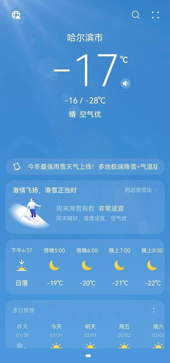 荣耀天气卸载苹果版荣耀手机天气卸载了怎么恢复-第1张图片-太平洋在线下载
