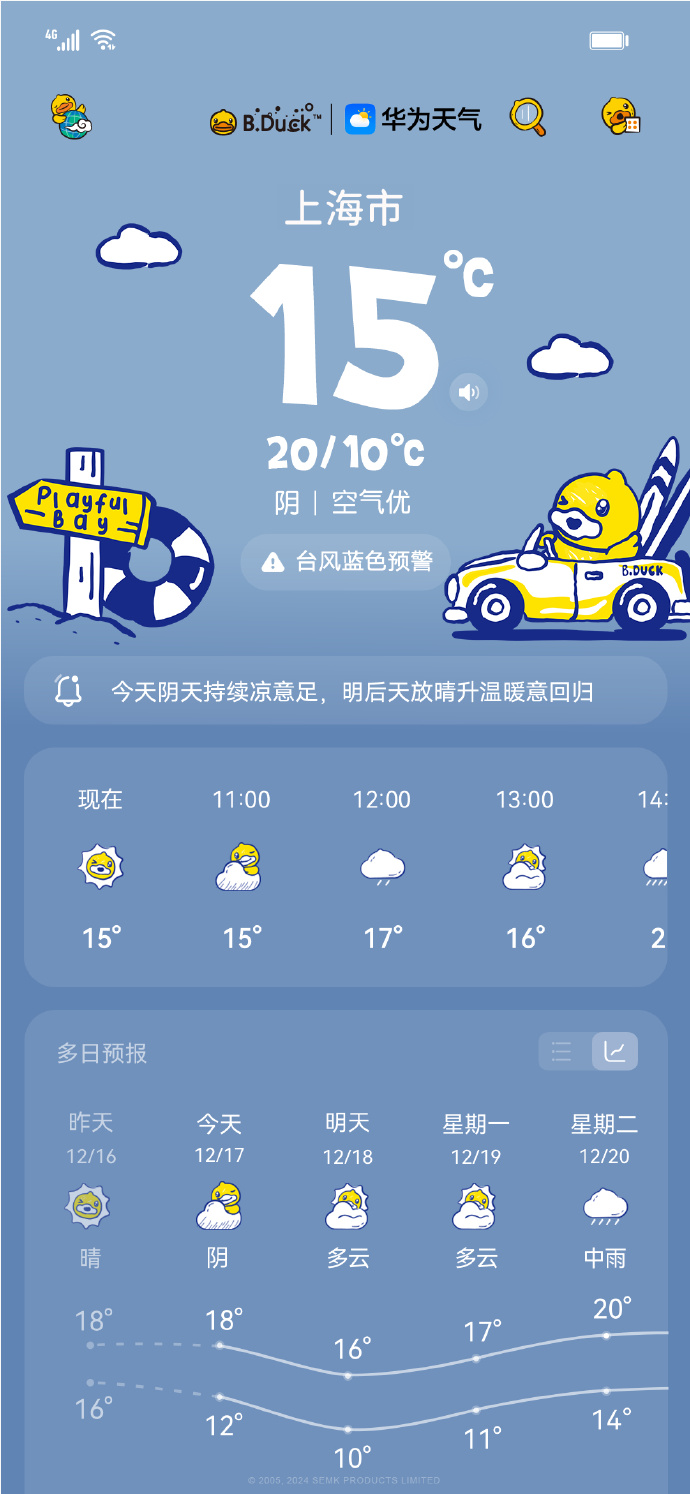 荣耀天气卸载苹果版荣耀手机天气卸载了怎么恢复-第2张图片-太平洋在线下载
