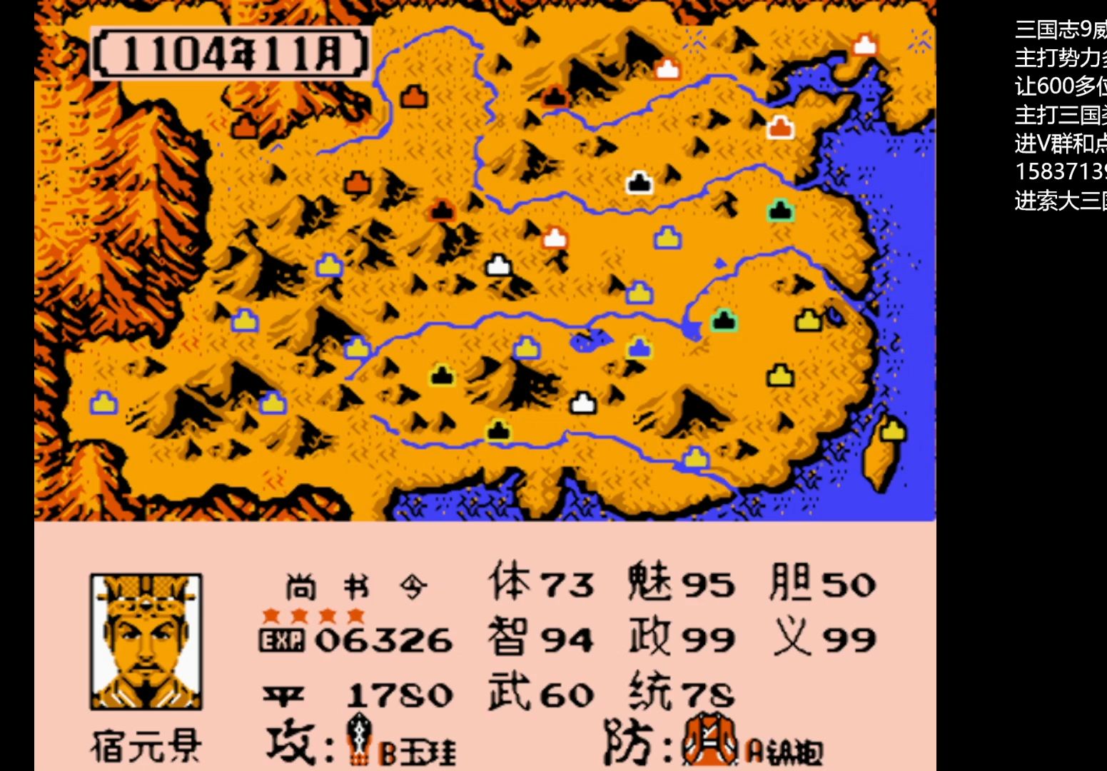 fc三国志2安卓版下载安卓版吞食天地2诸葛孔明传fc中文版下载nes-第1张图片-太平洋在线下载