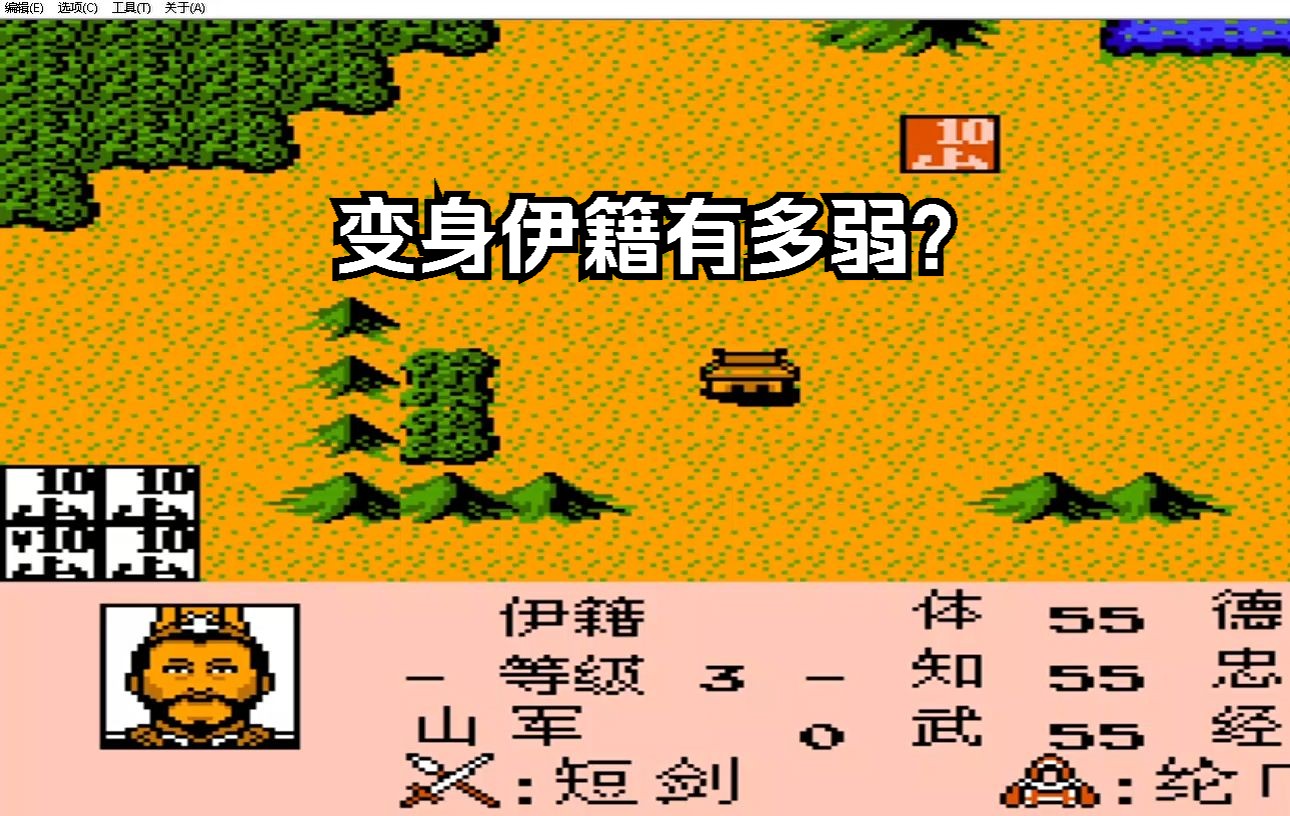 fc三国志2安卓版下载安卓版吞食天地2诸葛孔明传fc中文版下载nes-第2张图片-太平洋在线下载