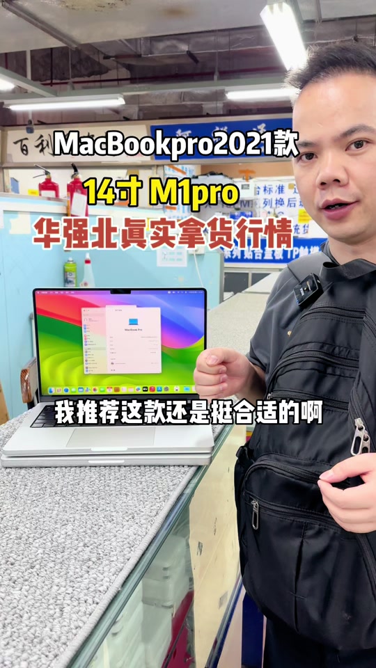 macbookpro优酷客户端applemacbookpro13-第1张图片-太平洋在线下载