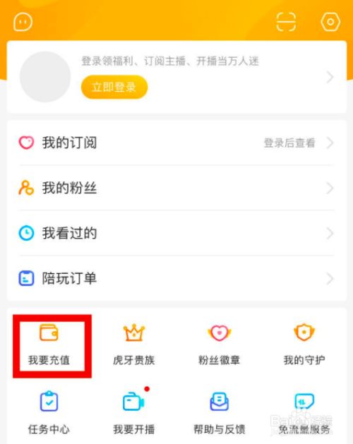 吱呀苹果版怎么充值苹果手机app怎么充值-第2张图片-太平洋在线下载