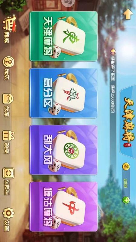 花开棋牌苹果版下载pp助手下载苹果版ios-第2张图片-太平洋在线下载
