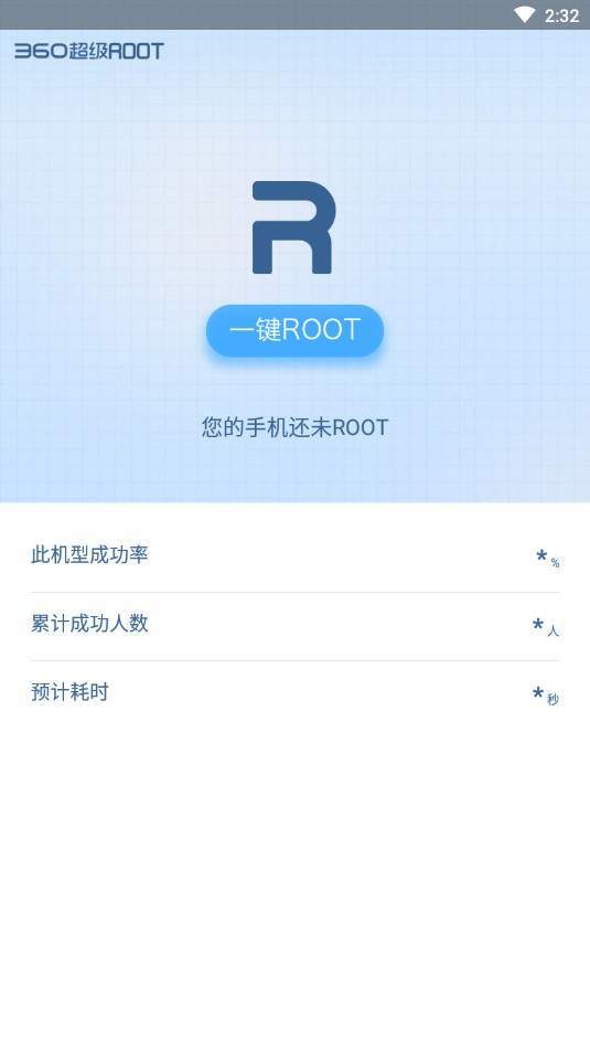 root安卓版90手机root下载安卓版-第2张图片-太平洋在线下载