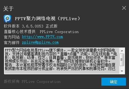 pptv去广告版安卓版pptv破解版永久会员无限制pc版-第2张图片-太平洋在线下载