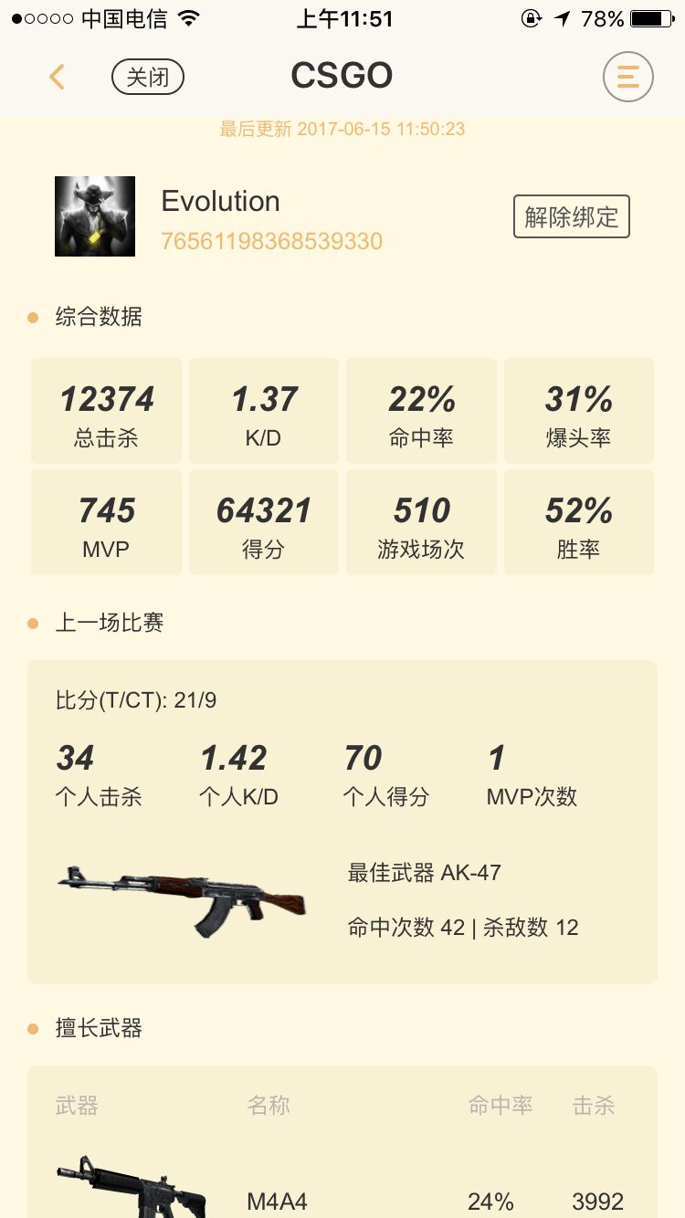 cago客户端如何更新csgo客户端需要更新怎么解决-第2张图片-太平洋在线下载