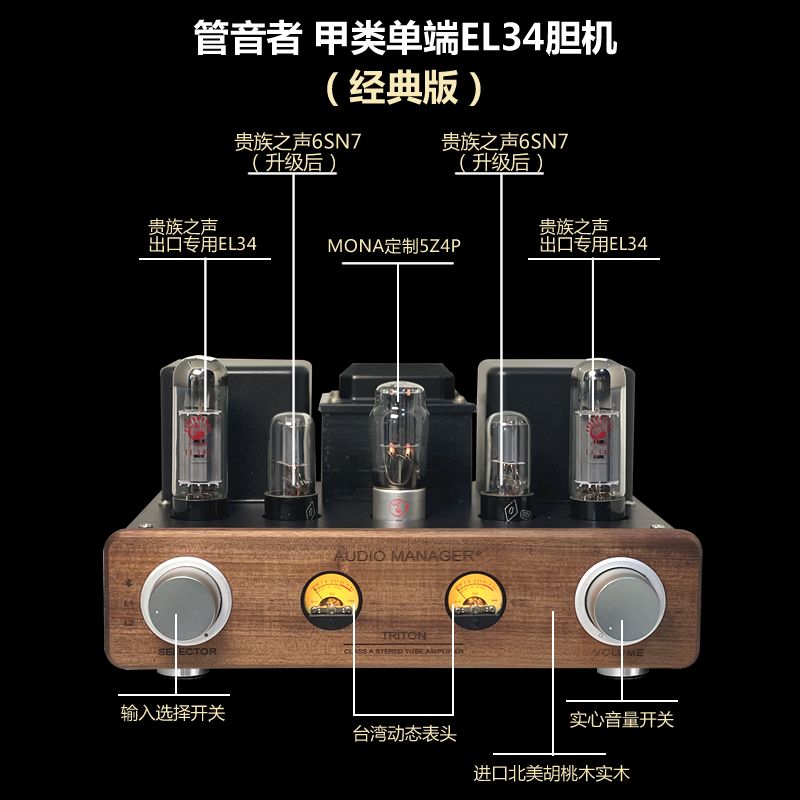 魔娜胆机客户端300b推845胆机的缺点-第1张图片-太平洋在线下载