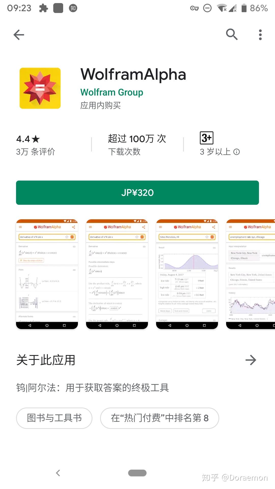 电脑版wolframalpha安卓版wwwwolframalphacom登录-第2张图片-太平洋在线下载