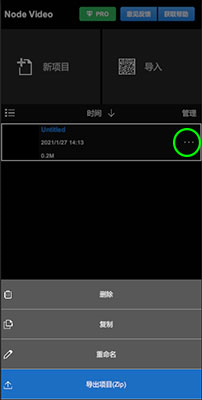 nodevideo低配版安卓正版nv剪辑软件nodevedeo