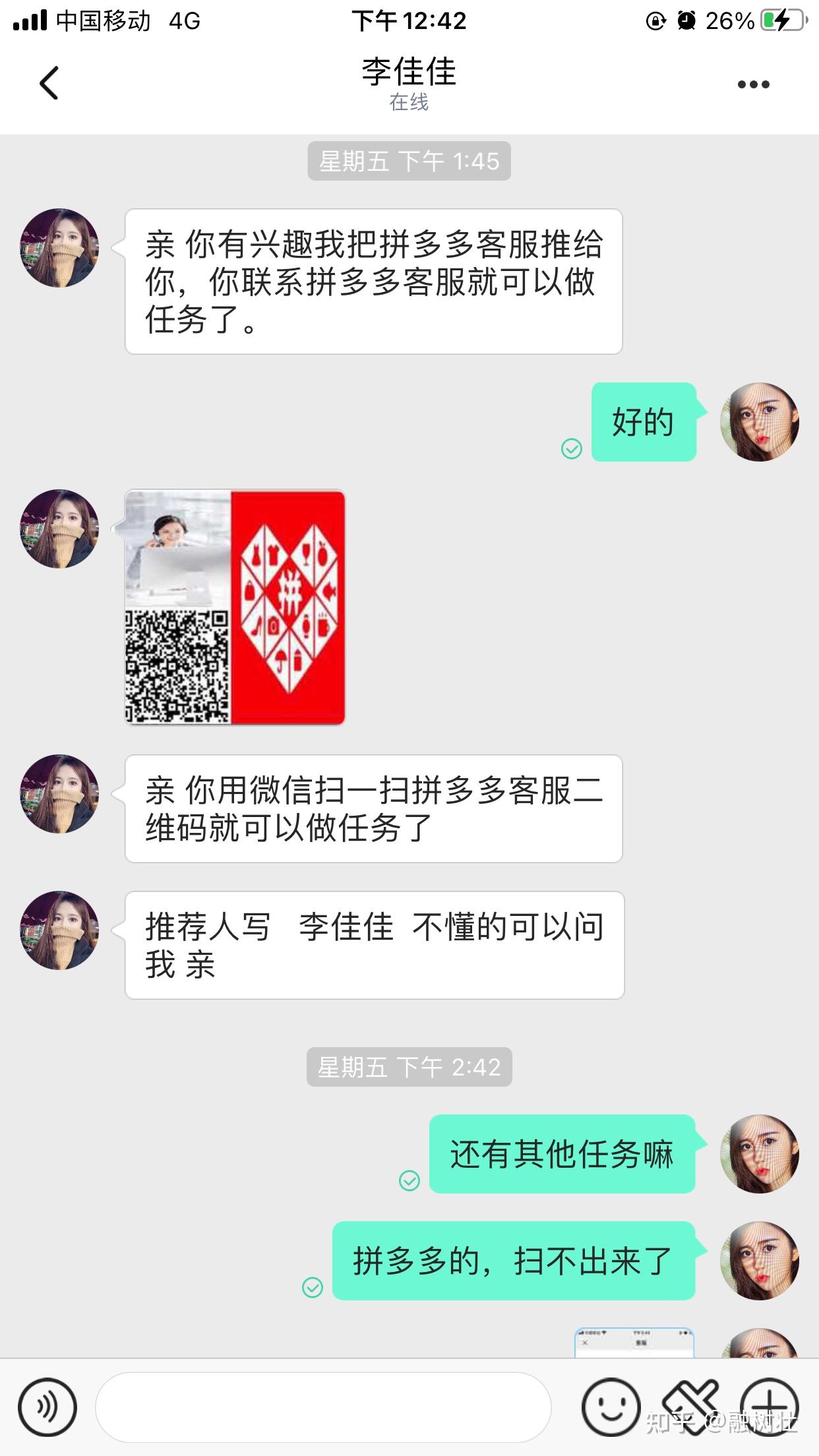 阿聊安卓版畅聊家园app