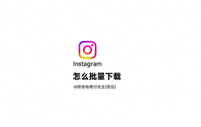 instagram安卓版视频下载instagram官网下载安卓版下载-第2张图片-太平洋在线下载