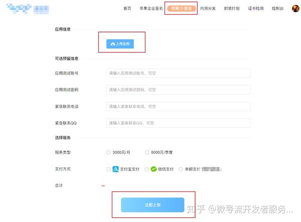 苹果tf版更新不了为什么苹果不能更新系统升级-第1张图片-太平洋在线下载