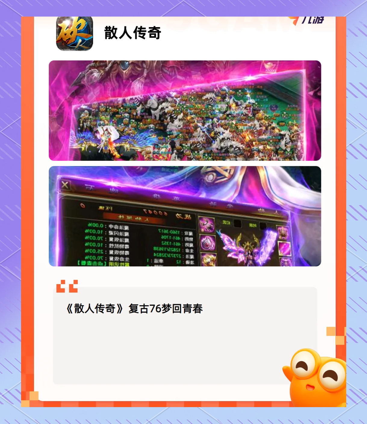 单机传奇安卓破解版单机传奇破解版无限钻石版-第2张图片-太平洋在线下载