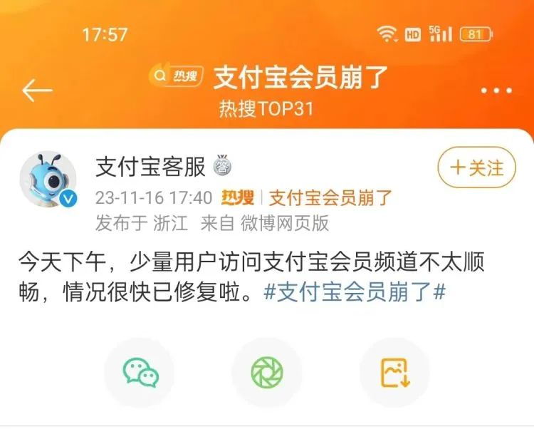 包支付客户端被误删请前往客户端商城购买-第2张图片-太平洋在线下载