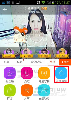六间房安卓破解版六间房直播在线观看-第1张图片-太平洋在线下载