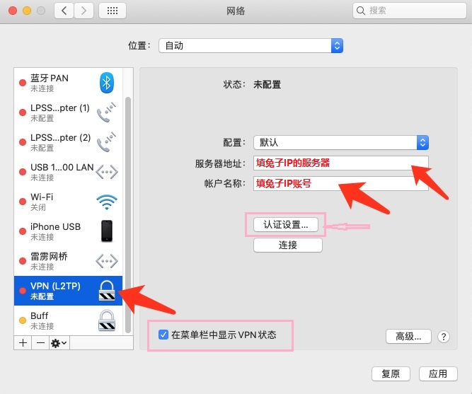 l2tp客户端ipl2tp客户端app-第2张图片-太平洋在线下载