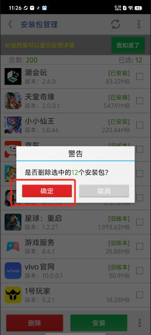 fxp客户端安卓版ftp客户端下载绿色版-第1张图片-太平洋在线下载