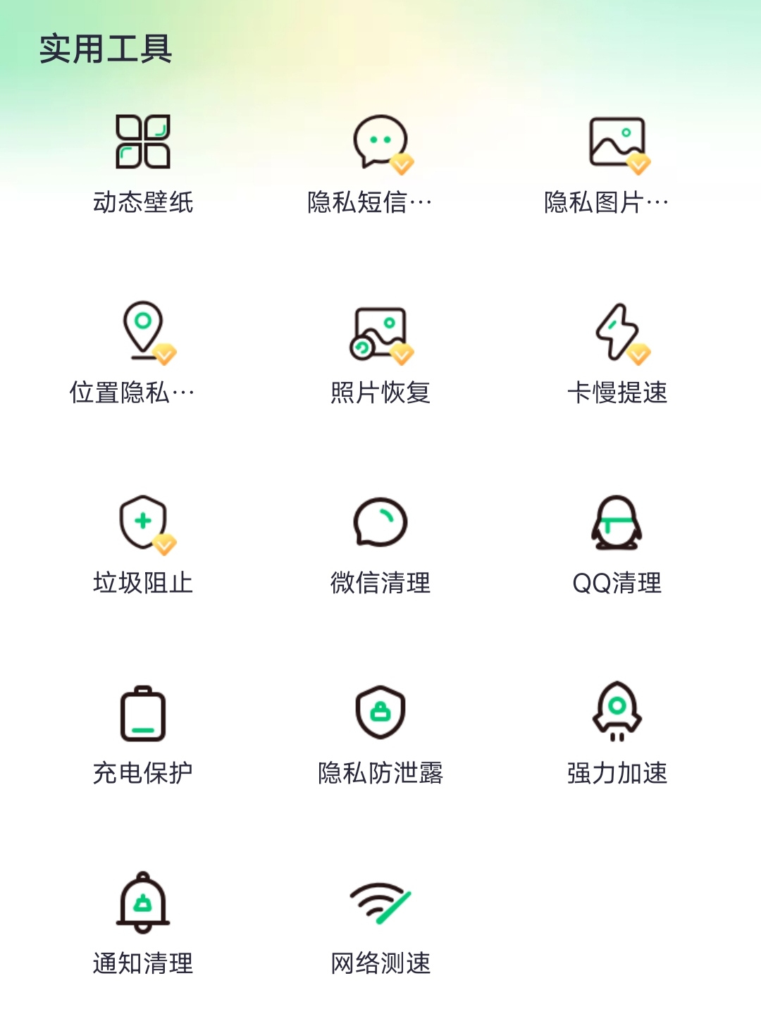 360手机卫士安卓版360安全卫士安卓版下载-第1张图片-太平洋在线下载