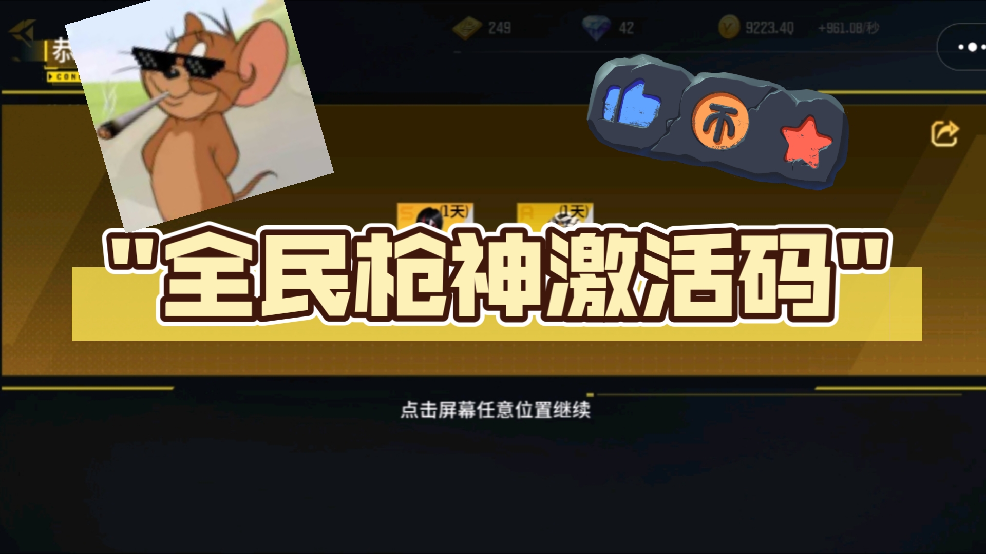 关于全民枪战破解版下载苹果下载ipad下载的信息-第1张图片-太平洋在线下载