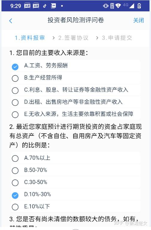 期货开户云安卓版下载期货开户云安卓系统下载-第1张图片-太平洋在线下载