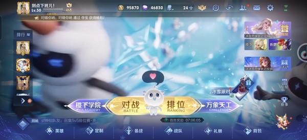 王者荣誉安卓版王者荣誉名字大全-第2张图片-太平洋在线下载