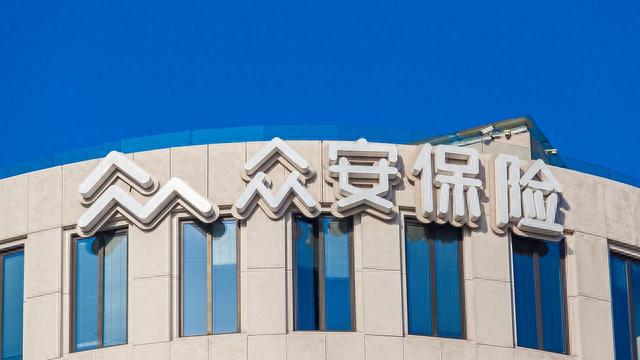 众安客户端众安平安官网-第2张图片-太平洋在线下载